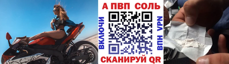 А ПВП Crystall  Крым 