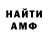 АМФЕТАМИН VHQ Anton Korzhov
