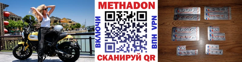 что такое наркотик  Крым  МЕТАДОН кристалл 